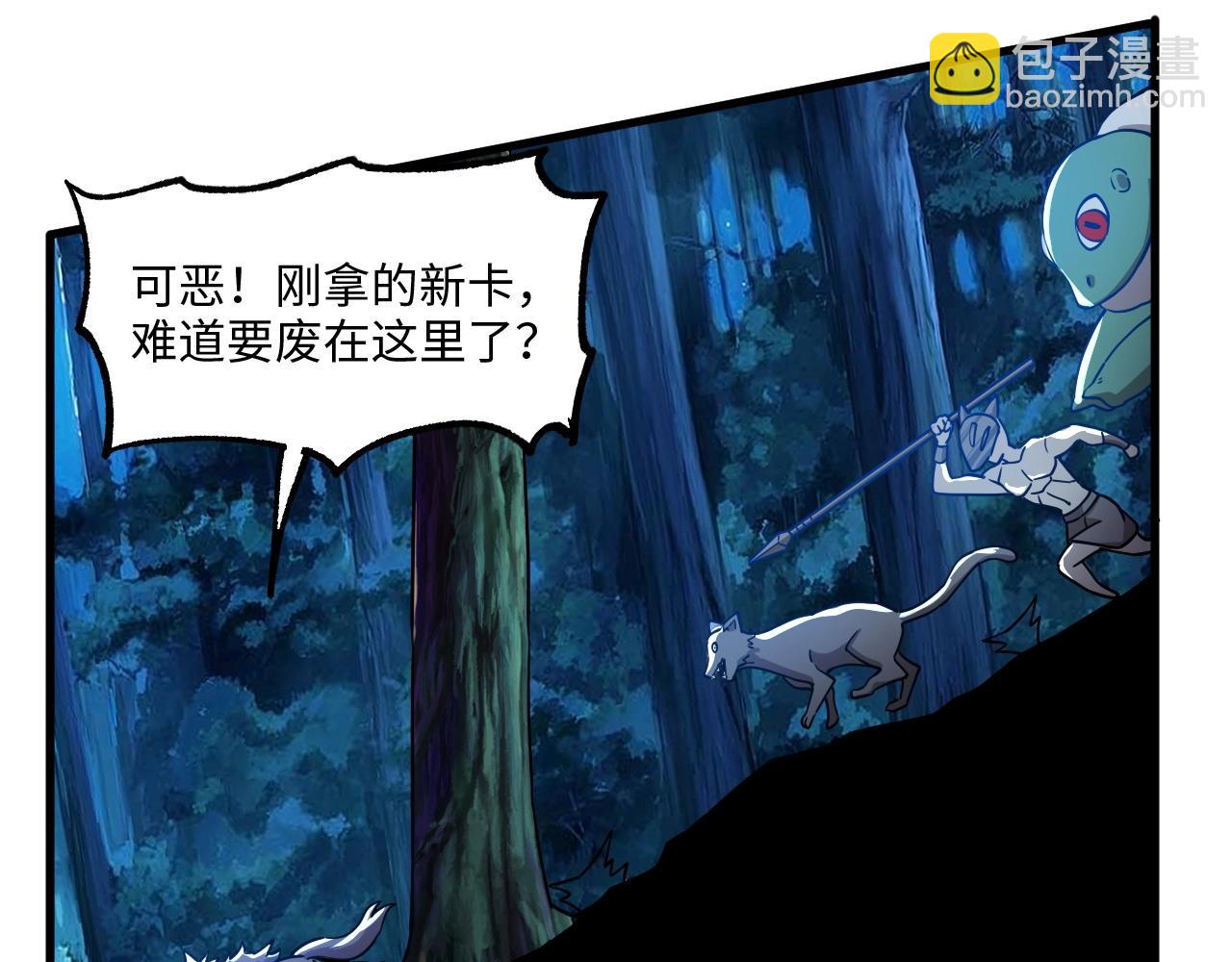 《我的卡牌可以无限合成》第15话 黑卡皇帝又天秀了！ 第46页