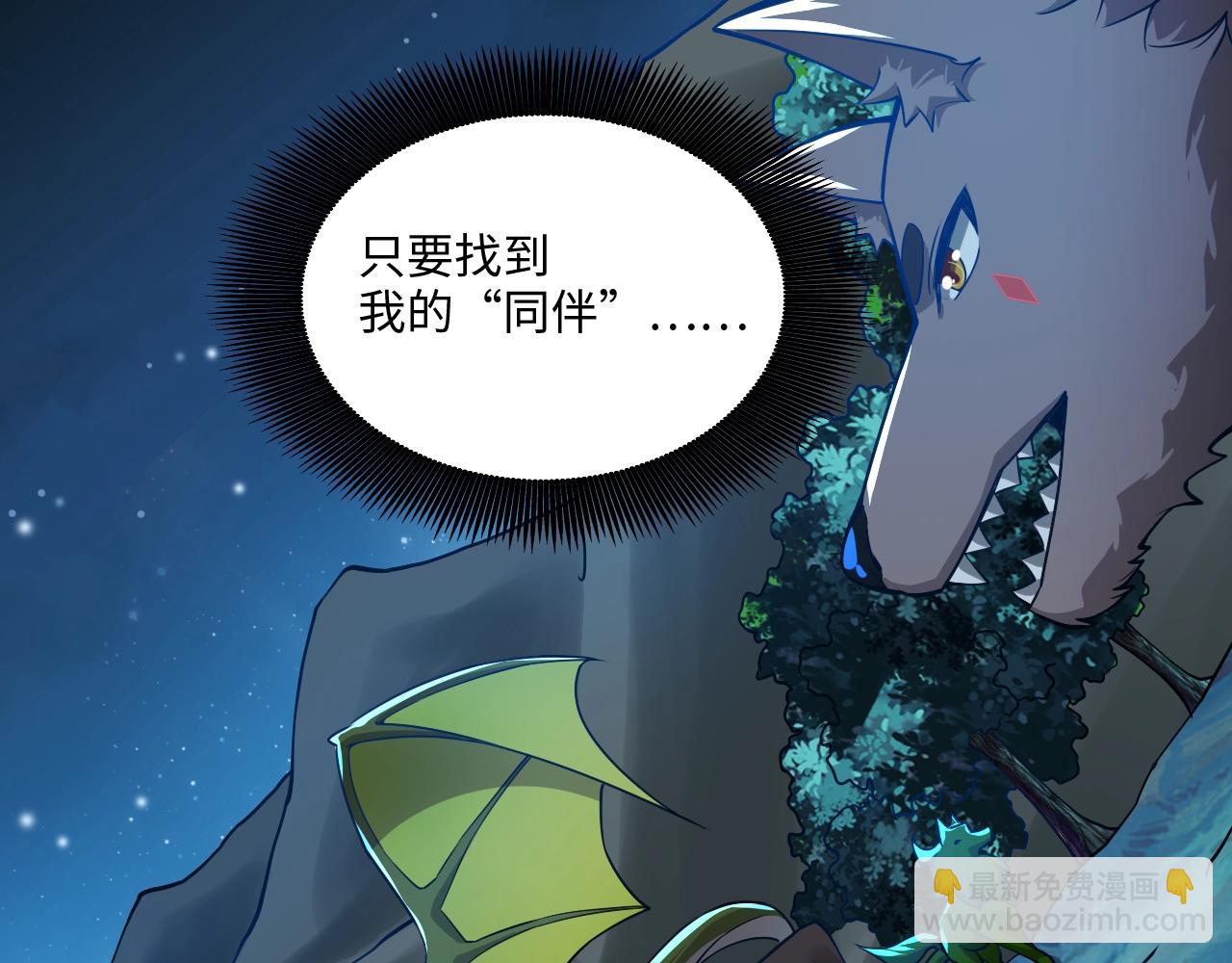 《我的卡牌可以无限合成》第15话 黑卡皇帝又天秀了！ 第49页