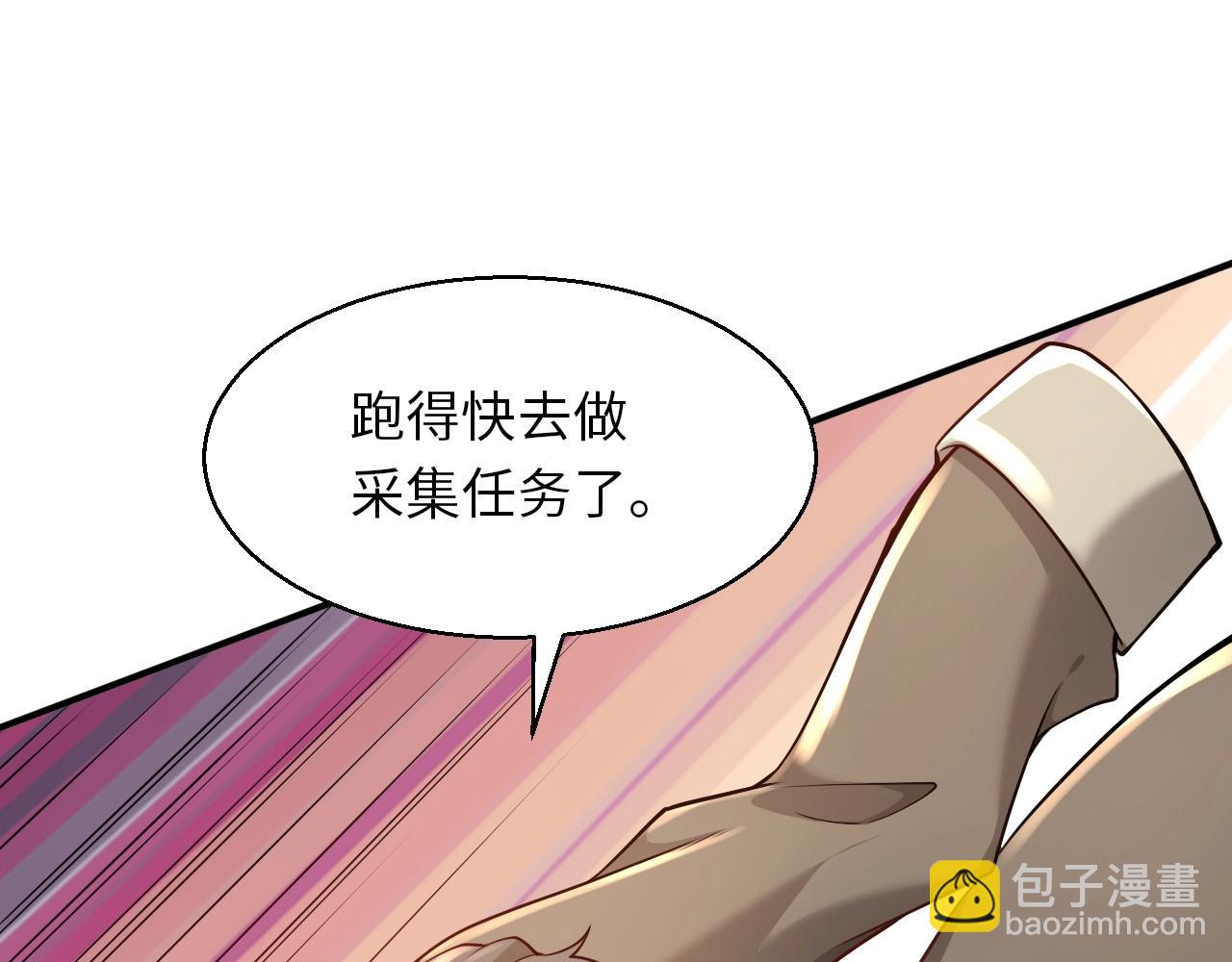 《我的卡牌可以无限合成》第14话 是时候做一件狼皮大衣了！！！ 第10页