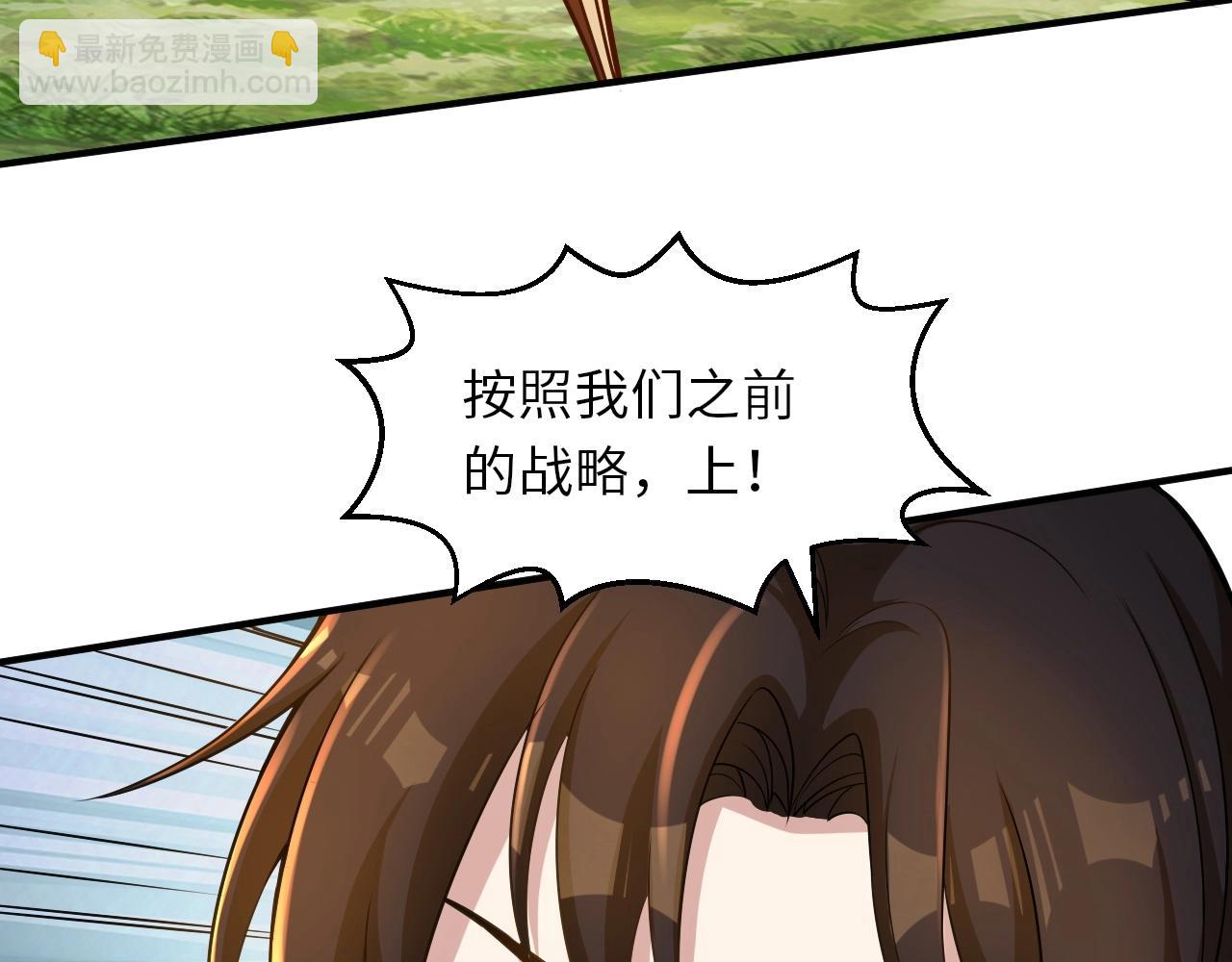 《我的卡牌可以无限合成》第14话 是时候做一件狼皮大衣了！！！ 第37页