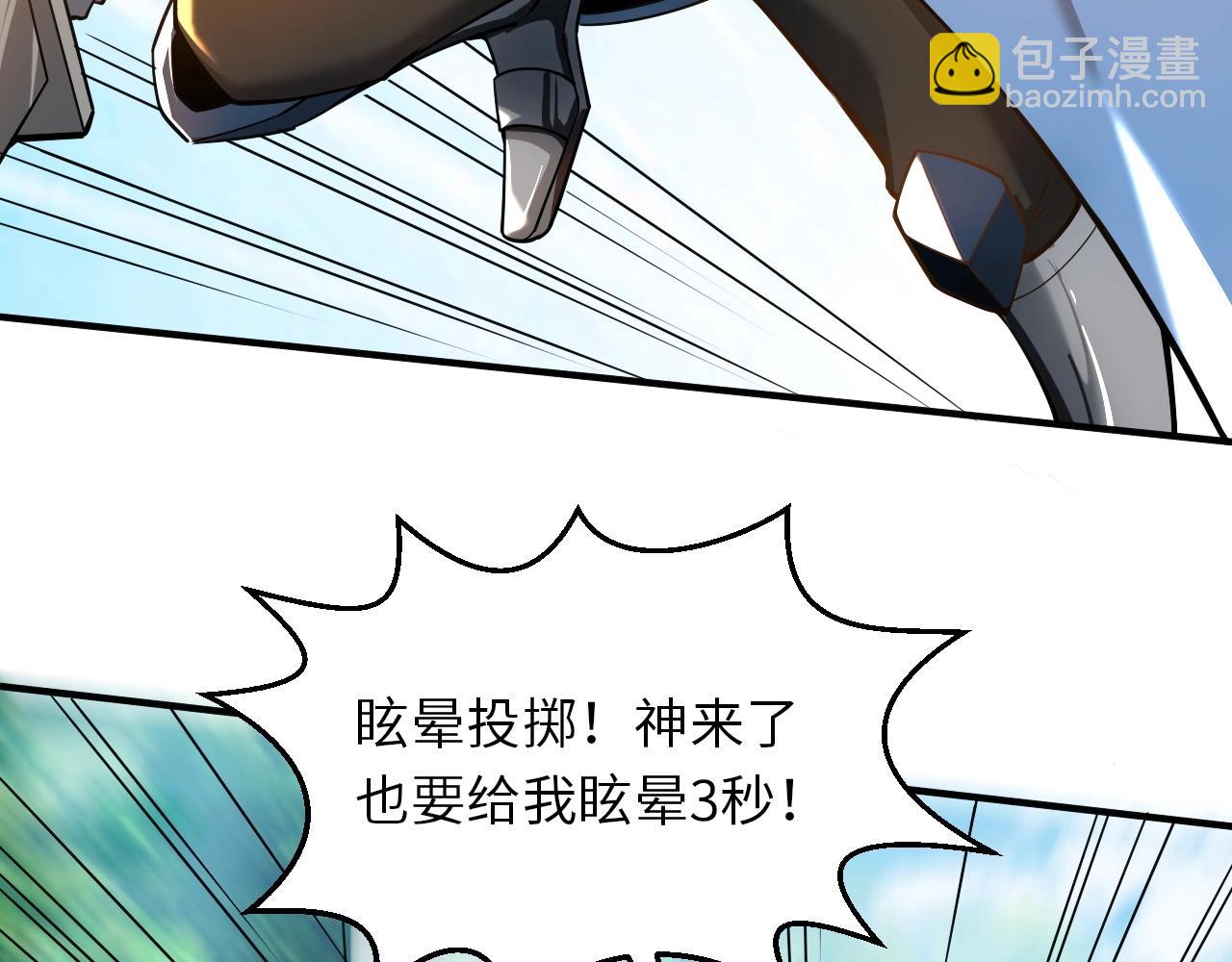 《我的卡牌可以无限合成》第14话 是时候做一件狼皮大衣了！！！ 第41页
