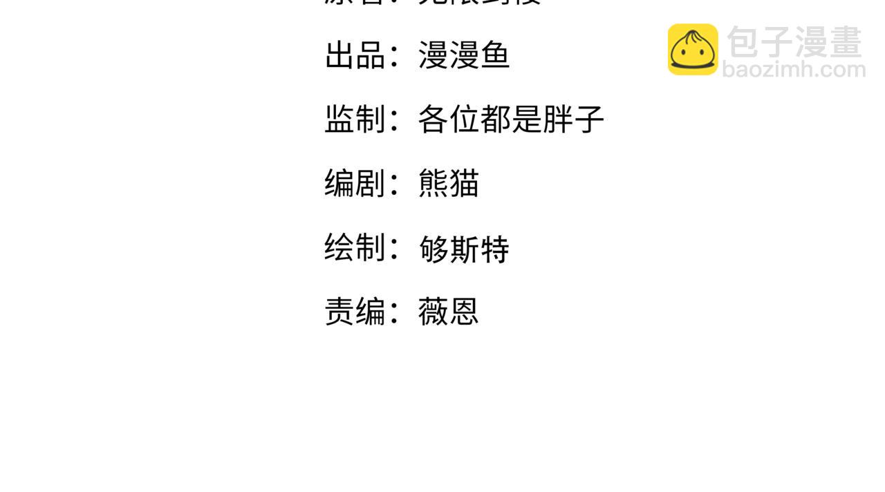 《我的卡牌可以无限合成》第14话 是时候做一件狼皮大衣了！！！ 第4页
