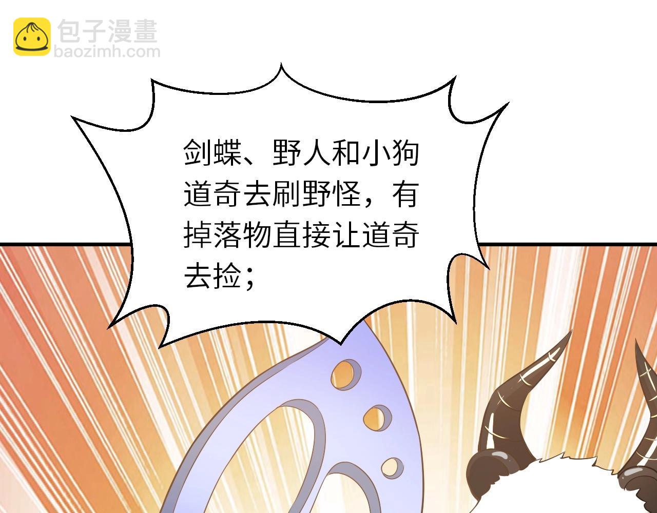 《我的卡牌可以无限合成》第14话 是时候做一件狼皮大衣了！！！ 第6页