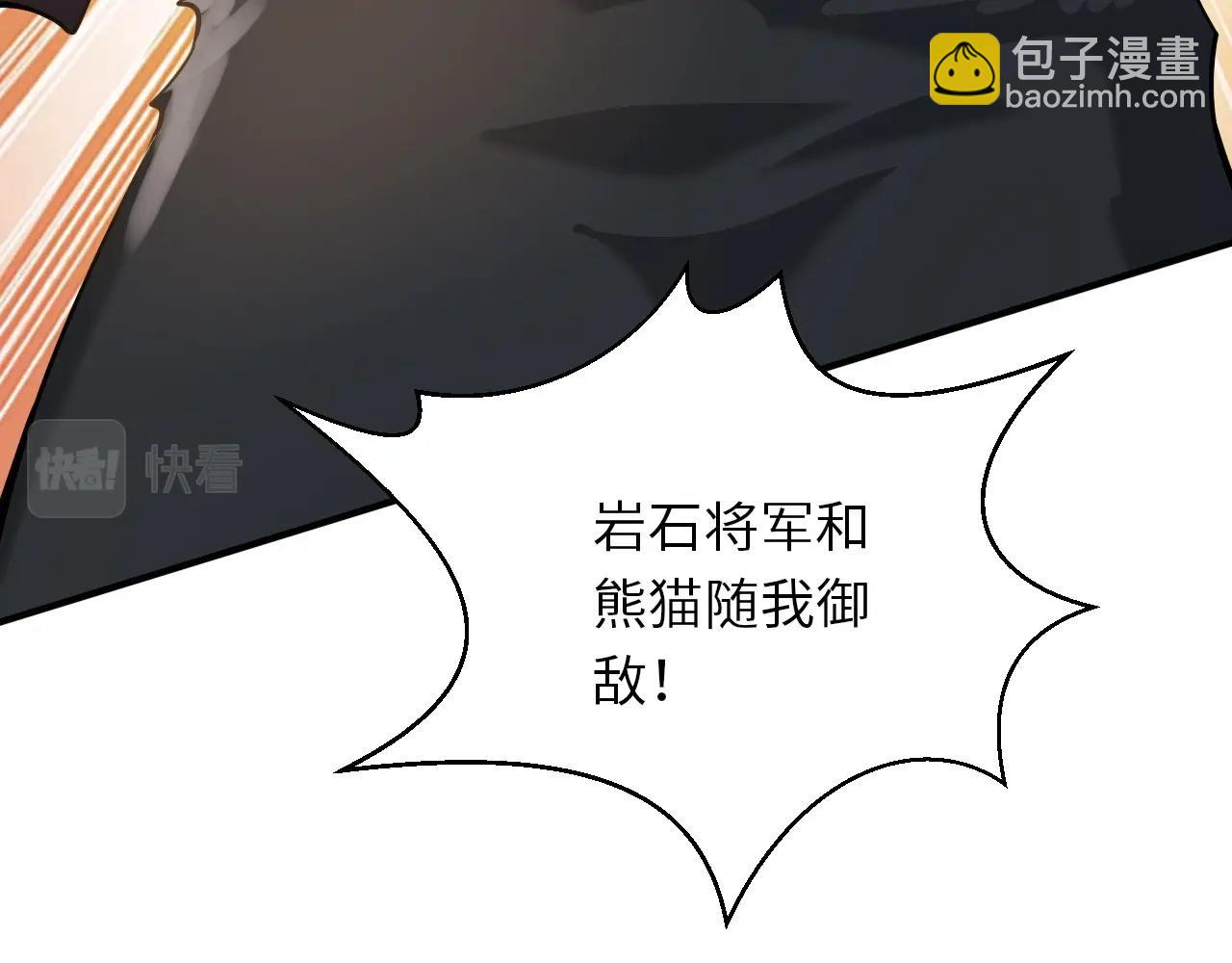 《我的卡牌可以无限合成》第14话 是时候做一件狼皮大衣了！！！ 第9页