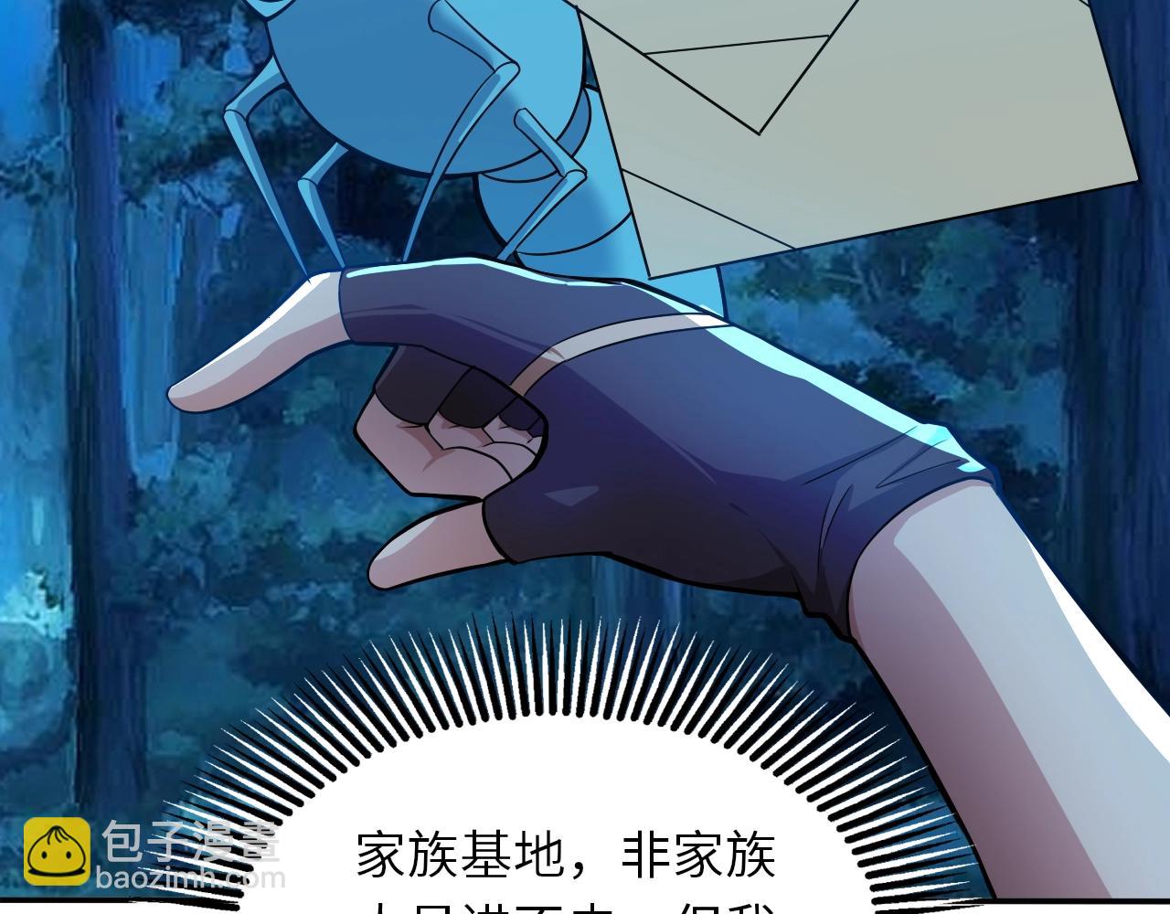 《我的卡牌可以无限合成》第17话 小龙虾真好吃啊！ 第14页