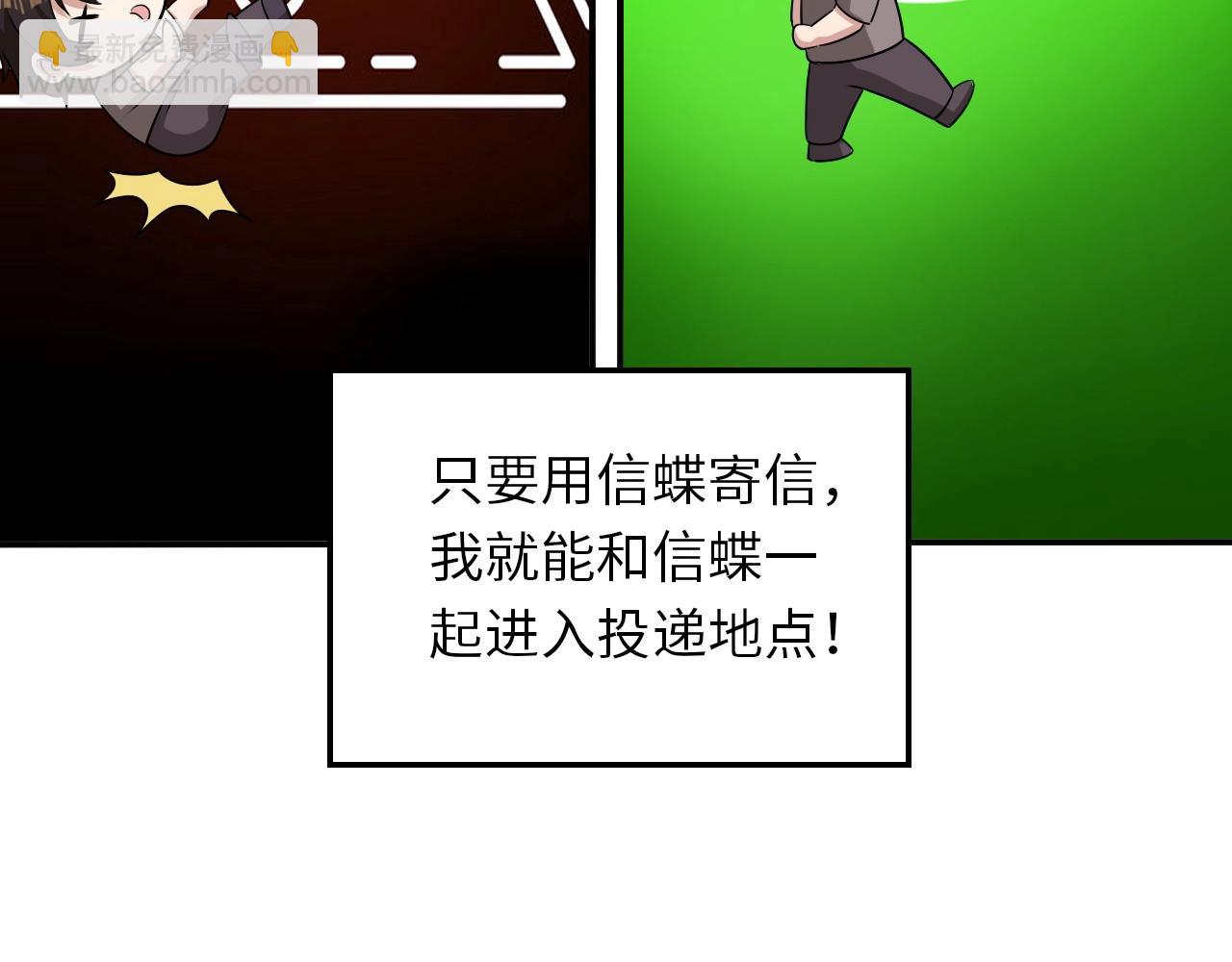 《我的卡牌可以无限合成》第17话 小龙虾真好吃啊！ 第17页