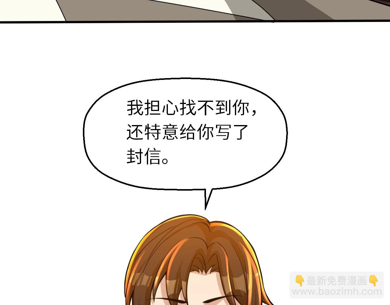 《我的卡牌可以无限合成》第17话 小龙虾真好吃啊！ 第22页