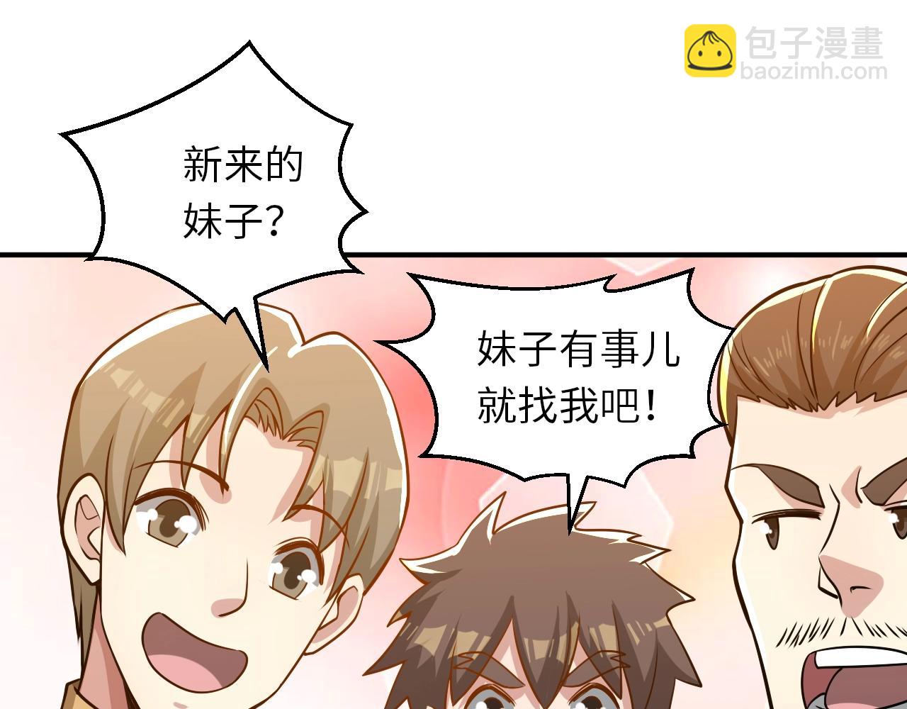 《我的卡牌可以无限合成》第17话 小龙虾真好吃啊！ 第25页