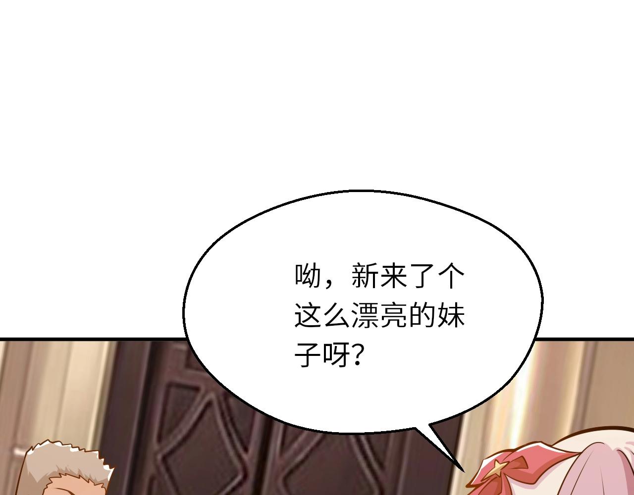 《我的卡牌可以无限合成》第17话 小龙虾真好吃啊！ 第27页