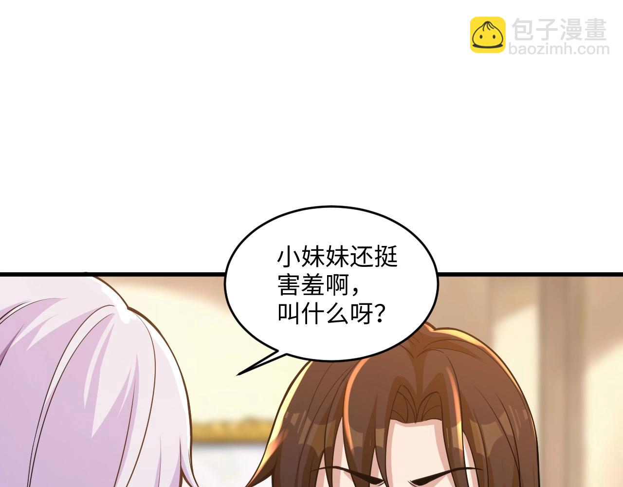 《我的卡牌可以无限合成》第17话 小龙虾真好吃啊！ 第43页