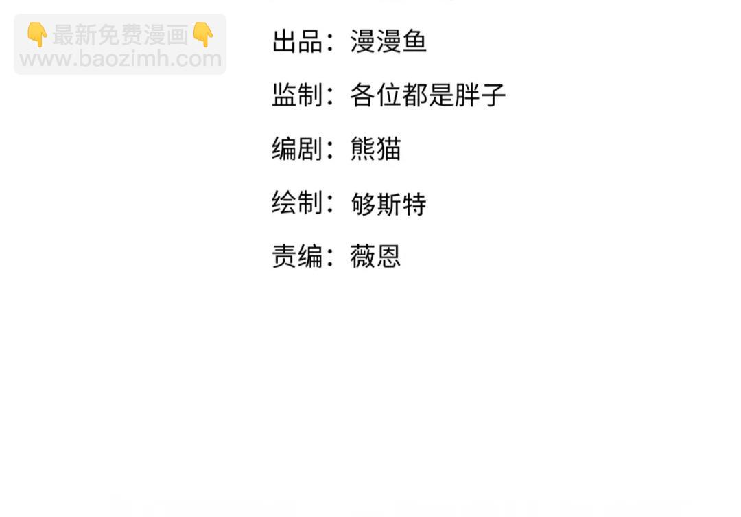 《我的卡牌可以无限合成》第17话 小龙虾真好吃啊！ 第4页