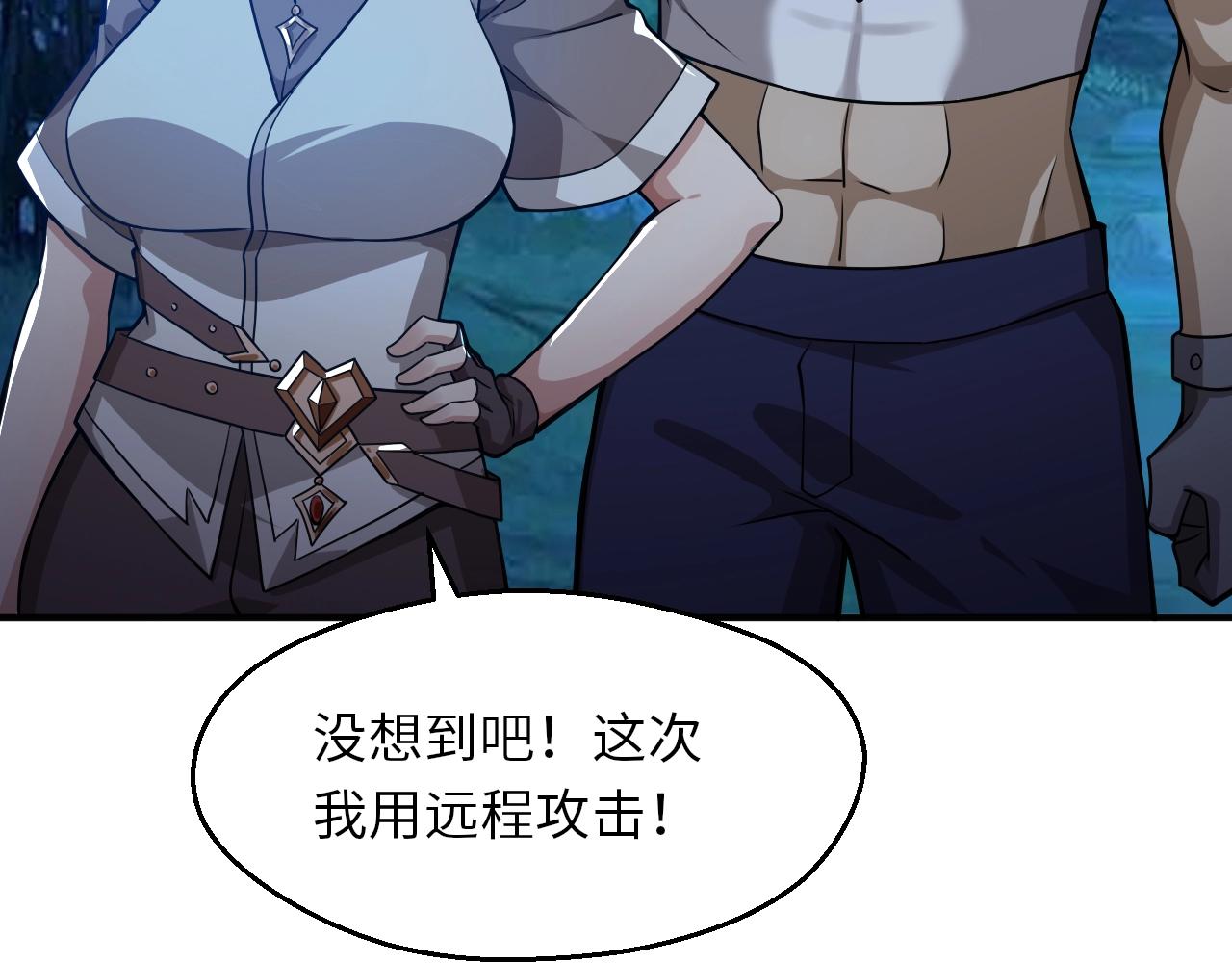 《我的卡牌可以无限合成》第17话 小龙虾真好吃啊！ 第9页
