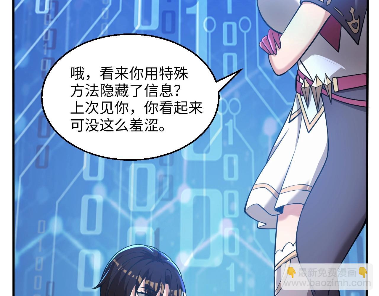 《我的卡牌可以无限合成》第20话 不服来竞技场单挑？ 第13页
