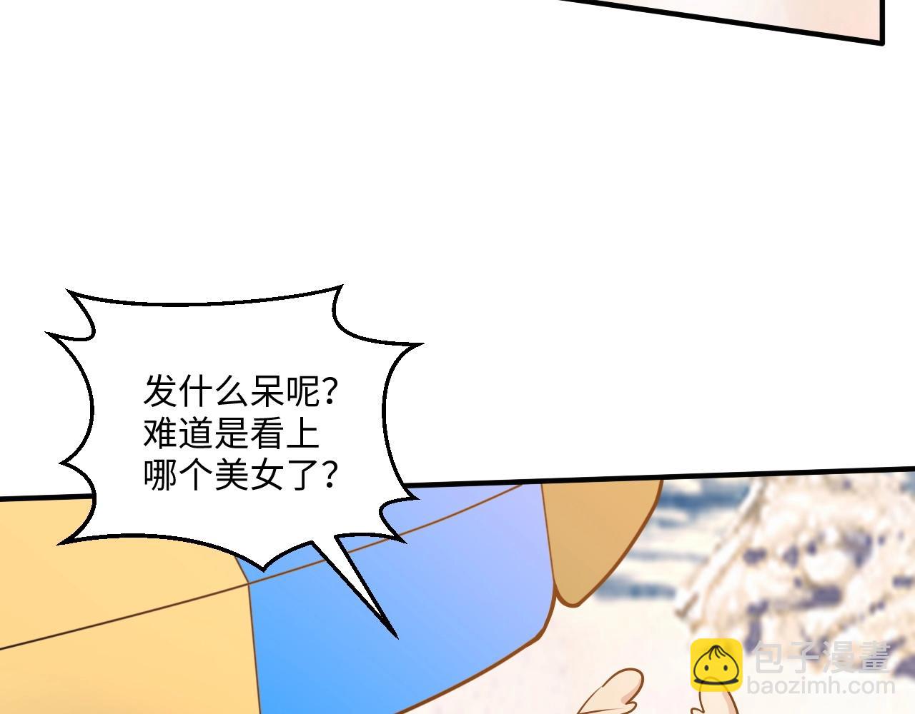 《我的卡牌可以无限合成》第20话 不服来竞技场单挑？ 第17页