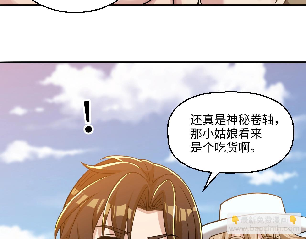 《我的卡牌可以无限合成》第20话 不服来竞技场单挑？ 第22页