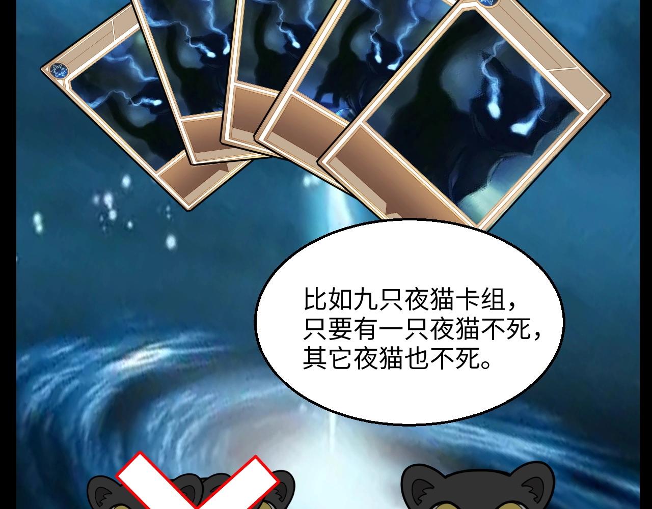 《我的卡牌可以无限合成》第20话 不服来竞技场单挑？ 第26页