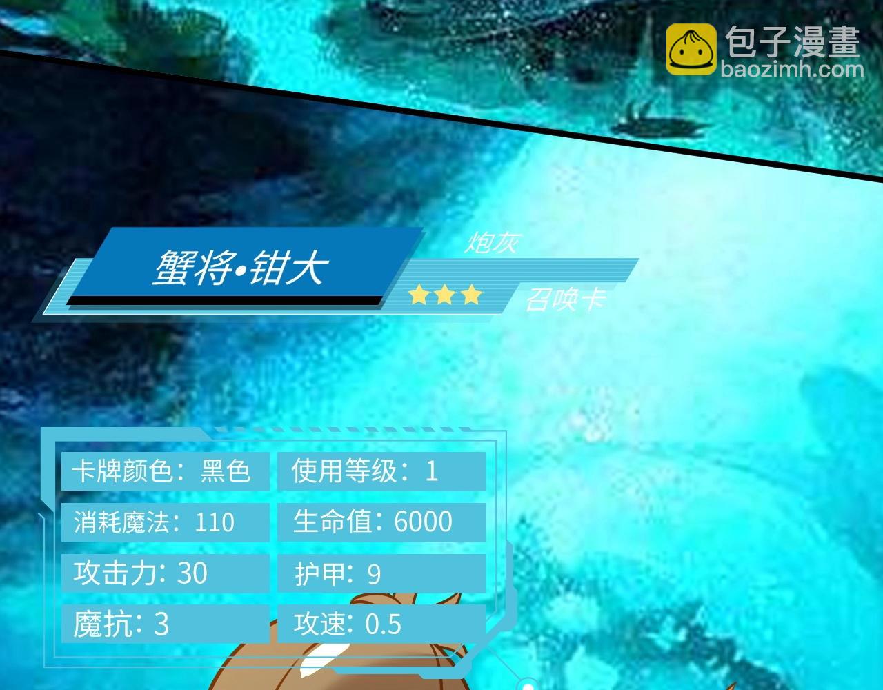 《我的卡牌可以无限合成》第20话 不服来竞技场单挑？ 第46页