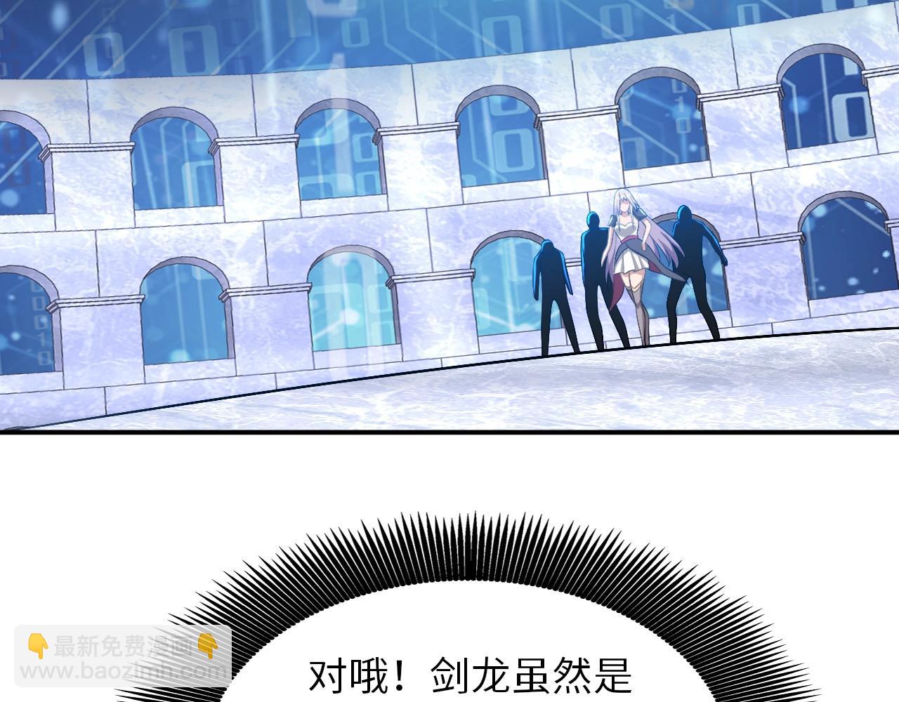 《我的卡牌可以无限合成》第19话 物理攻击VS魔法攻击！ 第11页