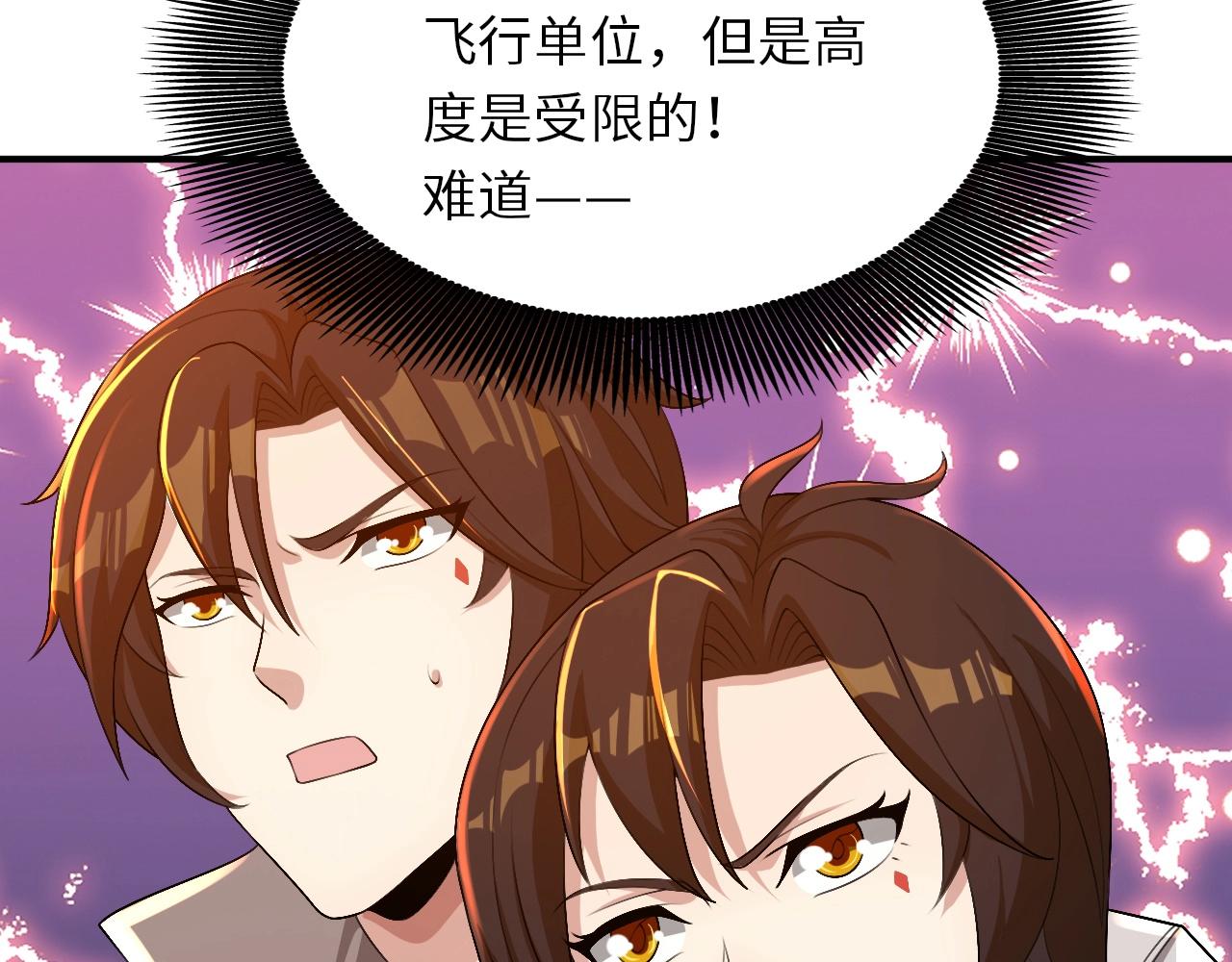 《我的卡牌可以无限合成》第19话 物理攻击VS魔法攻击！ 第12页