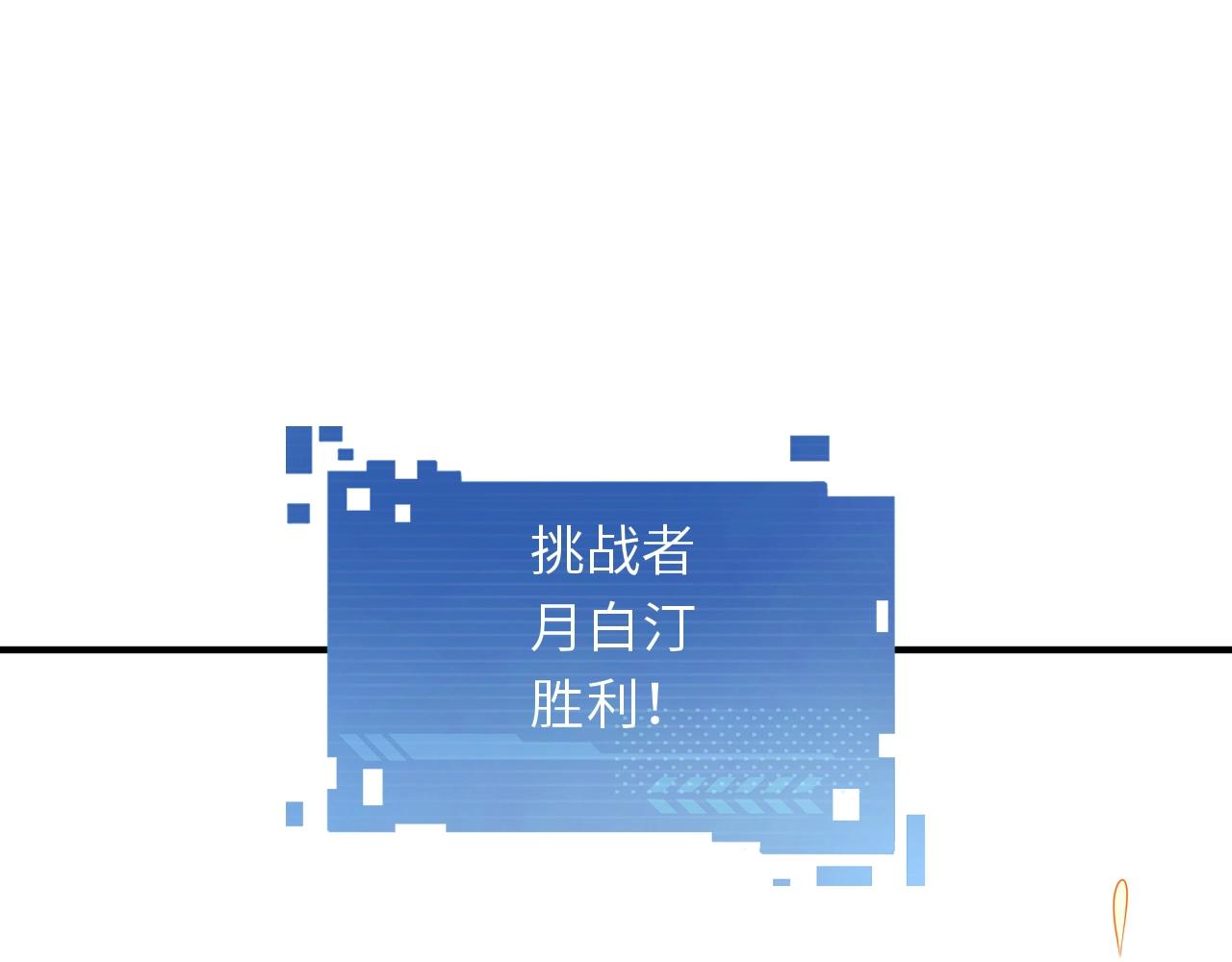 《我的卡牌可以无限合成》第19话 物理攻击VS魔法攻击！ 第27页