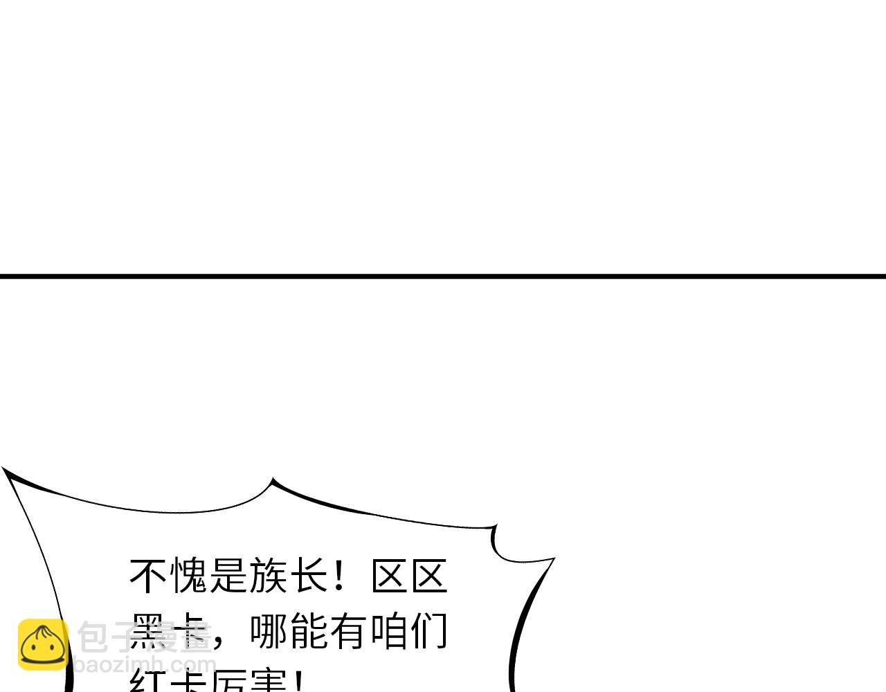 《我的卡牌可以无限合成》第19话 物理攻击VS魔法攻击！ 第30页