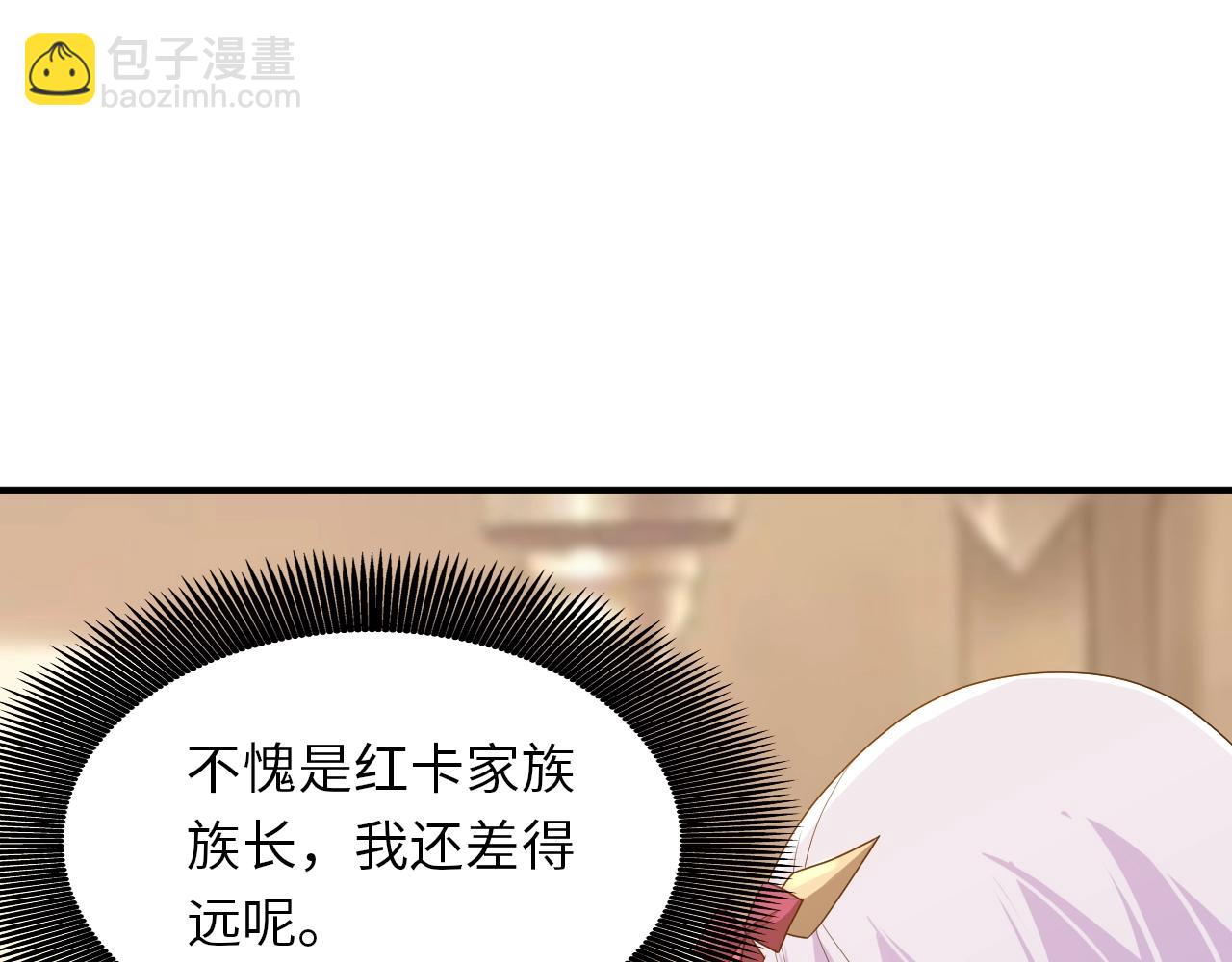 《我的卡牌可以无限合成》第19话 物理攻击VS魔法攻击！ 第34页
