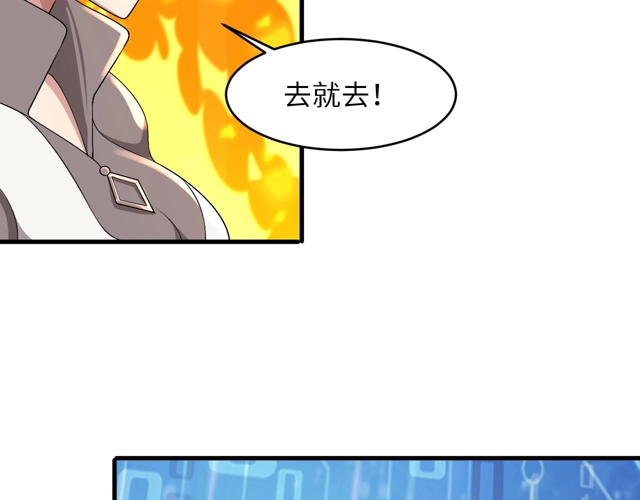 《我的卡牌可以无限合成》第19话 物理攻击VS魔法攻击！ 第39页