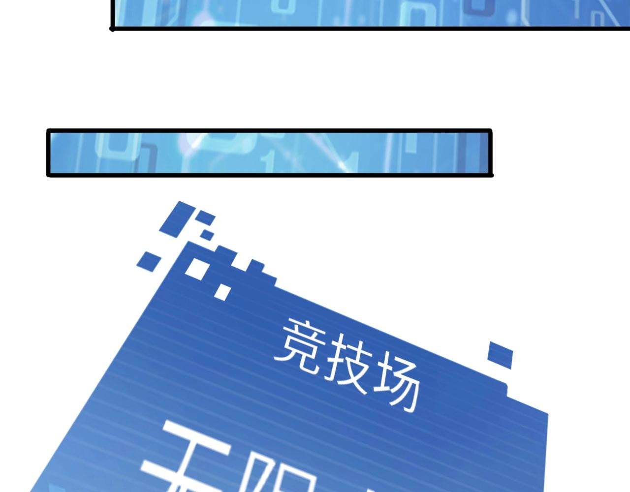 《我的卡牌可以无限合成》第19话 物理攻击VS魔法攻击！ 第40页