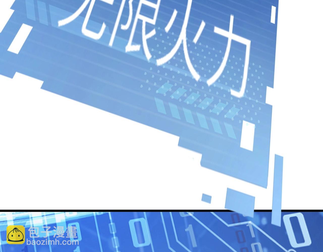 《我的卡牌可以无限合成》第19话 物理攻击VS魔法攻击！ 第41页
