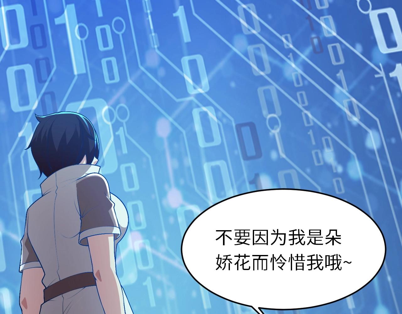 《我的卡牌可以无限合成》第19话 物理攻击VS魔法攻击！ 第42页