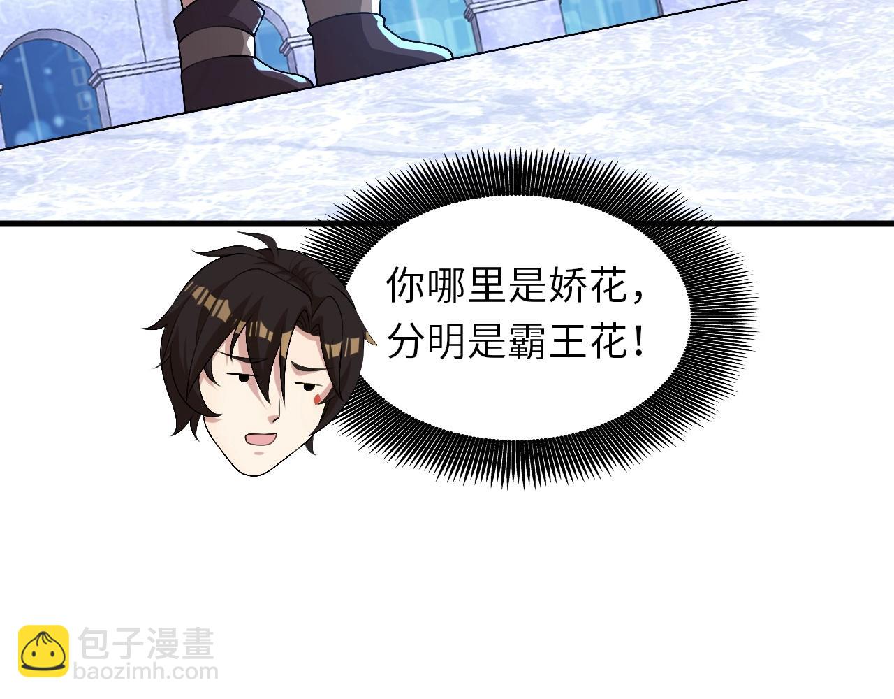 《我的卡牌可以无限合成》第19话 物理攻击VS魔法攻击！ 第44页