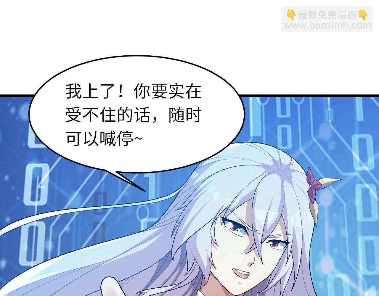 《我的卡牌可以无限合成》第19话 物理攻击VS魔法攻击！ 第45页