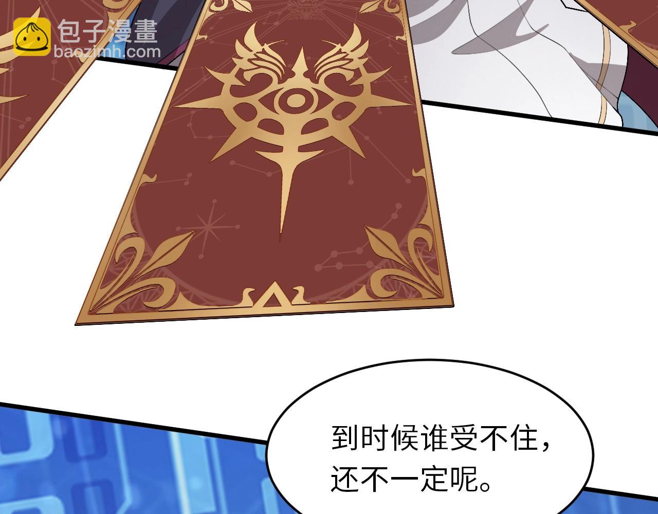 《我的卡牌可以无限合成》第19话 物理攻击VS魔法攻击！ 第47页