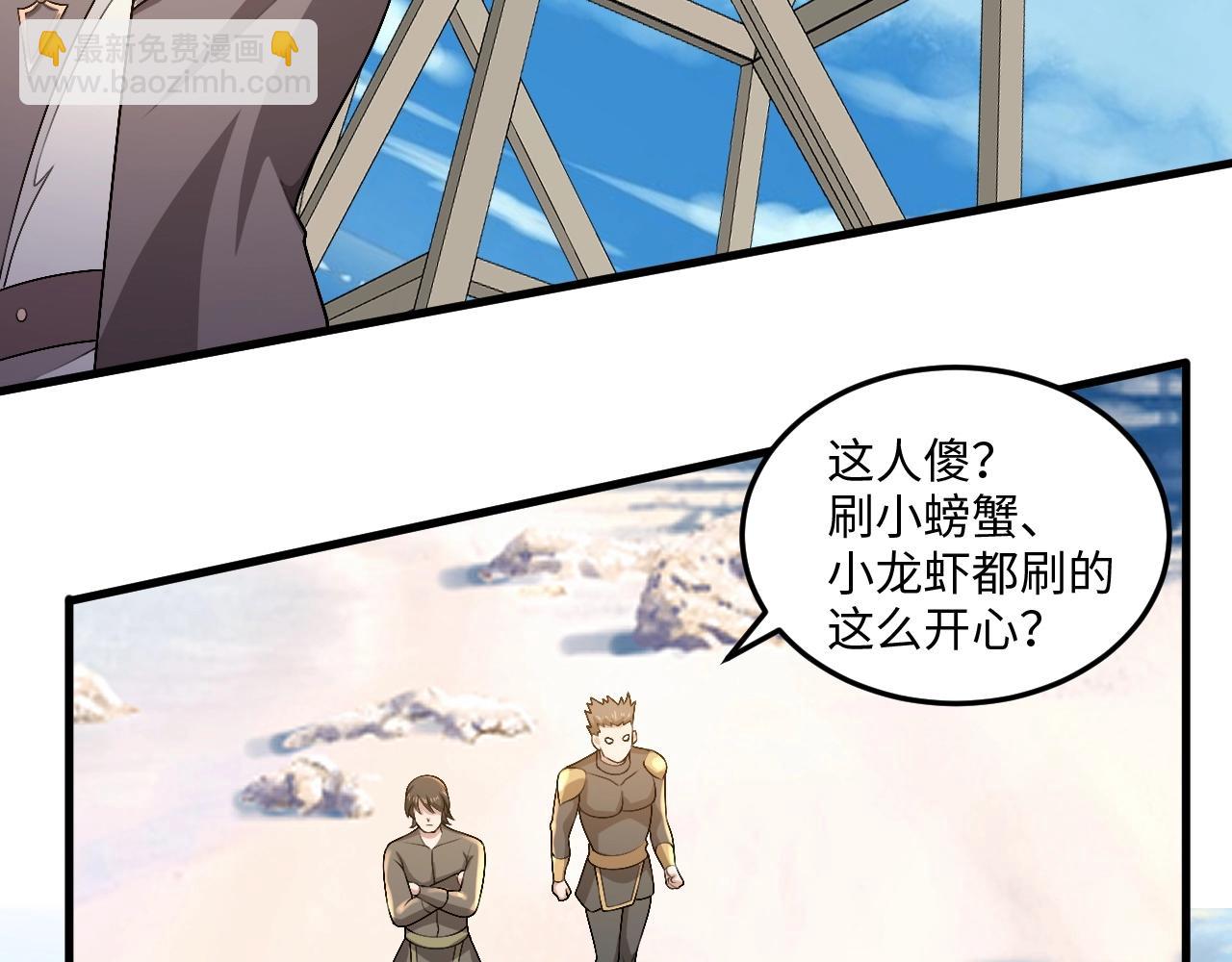 《我的卡牌可以无限合成》第18话 暴走！剑龙与火焰的对决！ 第12页
