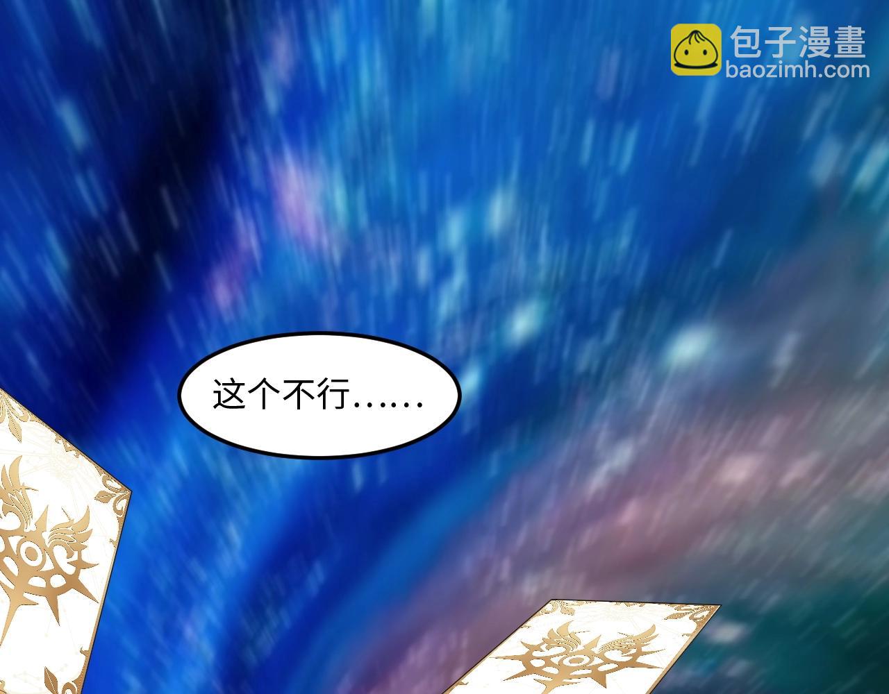 《我的卡牌可以无限合成》第18话 暴走！剑龙与火焰的对决！ 第19页