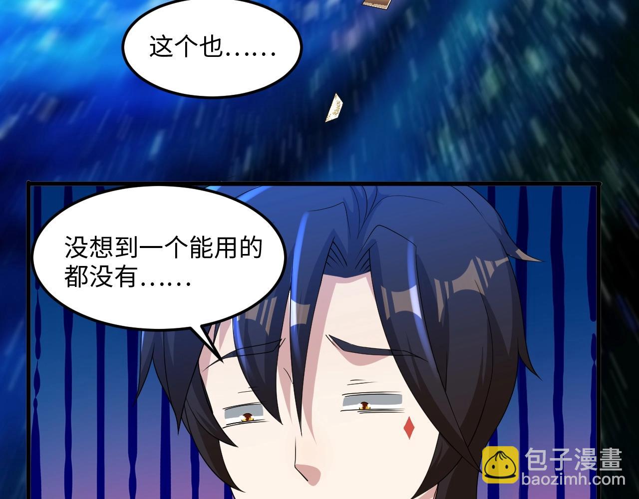 《我的卡牌可以无限合成》第18话 暴走！剑龙与火焰的对决！ 第21页