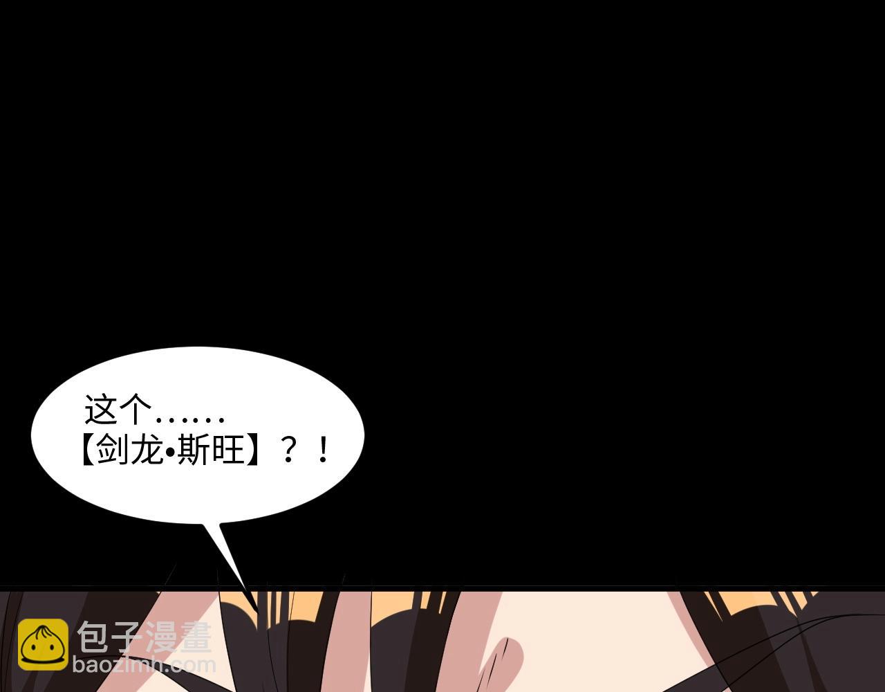 《我的卡牌可以无限合成》第18话 暴走！剑龙与火焰的对决！ 第23页