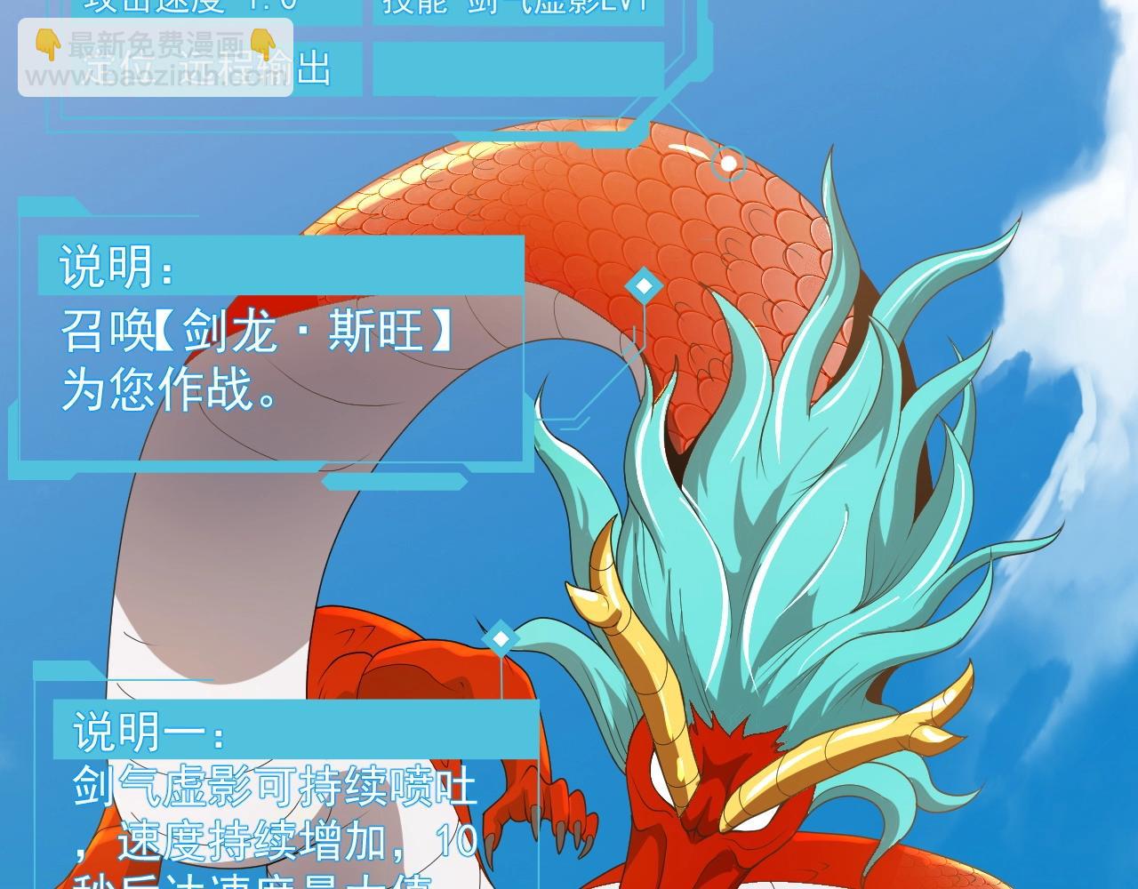 《我的卡牌可以无限合成》第18话 暴走！剑龙与火焰的对决！ 第25页
