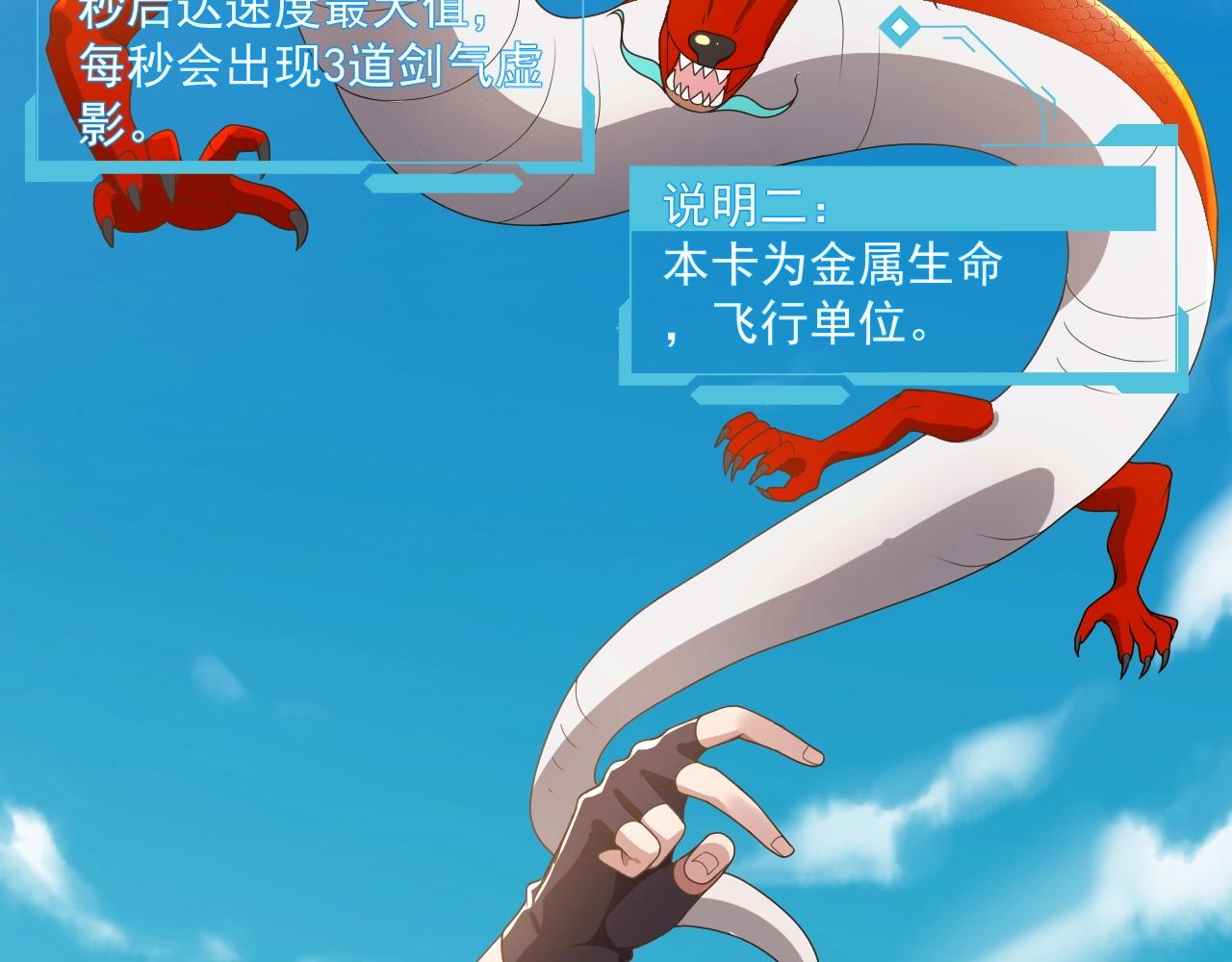 《我的卡牌可以无限合成》第18话 暴走！剑龙与火焰的对决！ 第26页