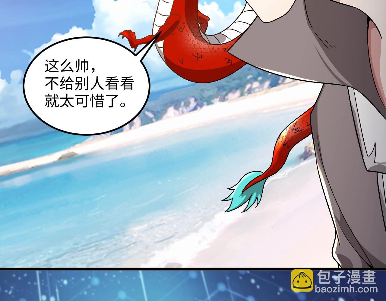 《我的卡牌可以无限合成》第18话 暴走！剑龙与火焰的对决！ 第35页
