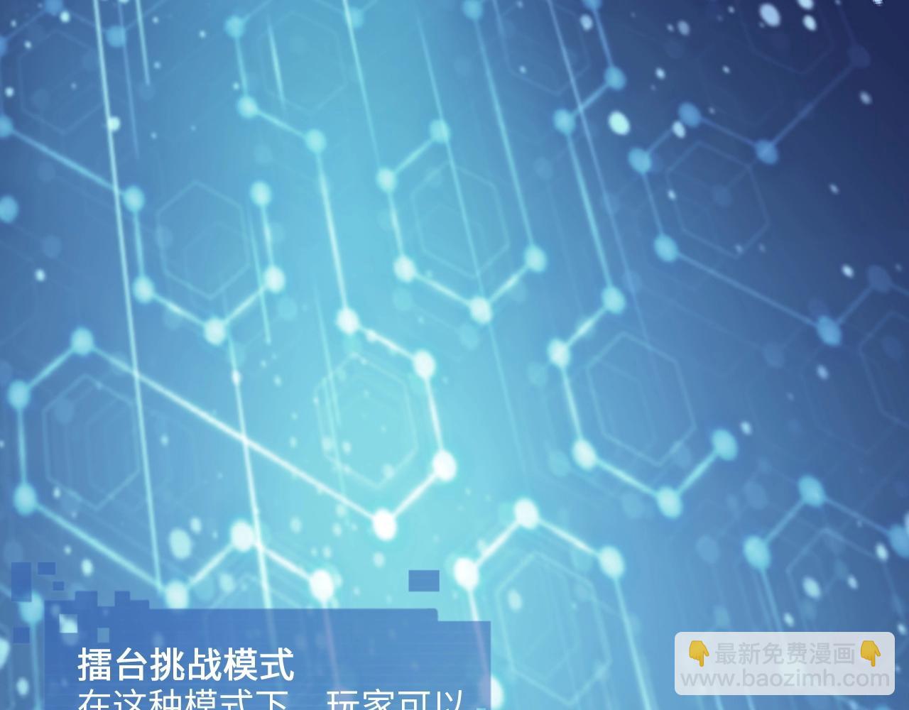 《我的卡牌可以无限合成》第18话 暴走！剑龙与火焰的对决！ 第36页