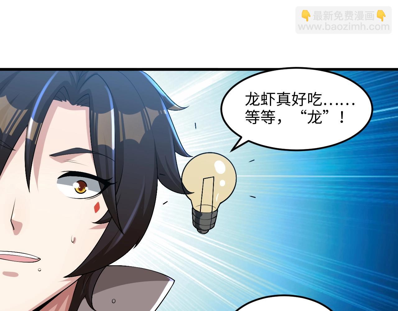 《我的卡牌可以无限合成》第18话 暴走！剑龙与火焰的对决！ 第6页