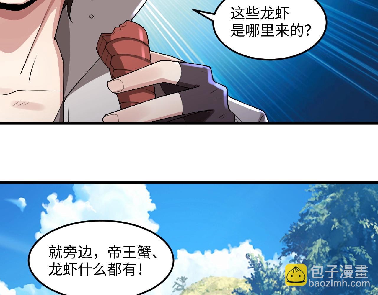 《我的卡牌可以无限合成》第18话 暴走！剑龙与火焰的对决！ 第7页