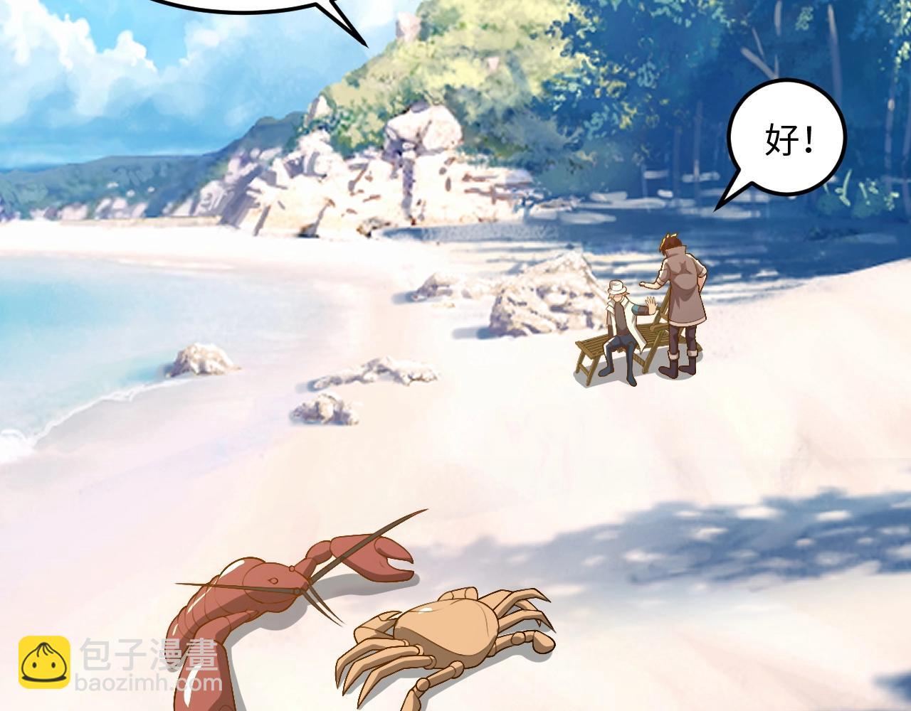《我的卡牌可以无限合成》第18话 暴走！剑龙与火焰的对决！ 第8页
