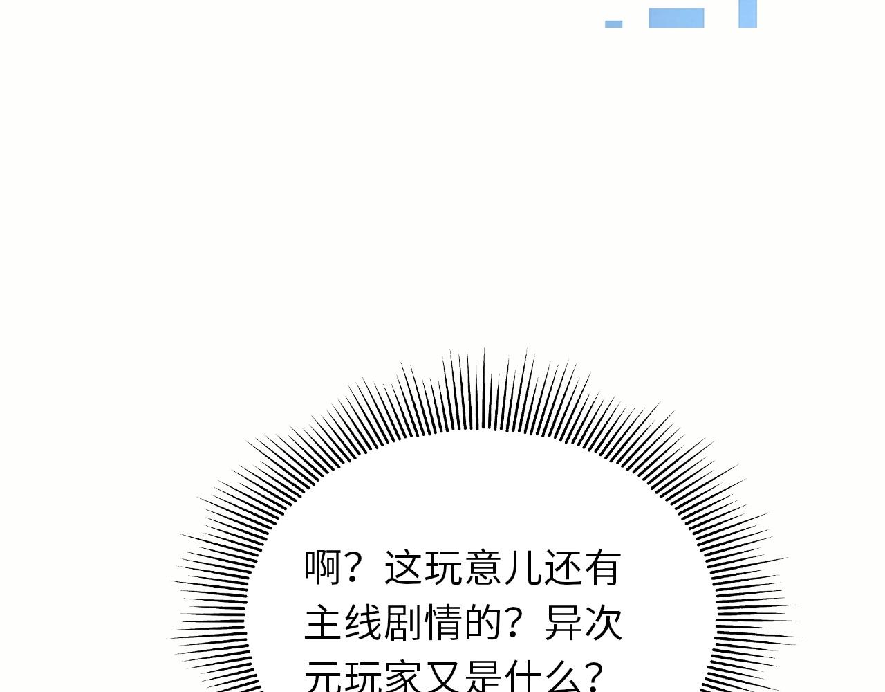 《我的卡牌可以无限合成》第24话 世界级BOSS深海魔神？ 第10页