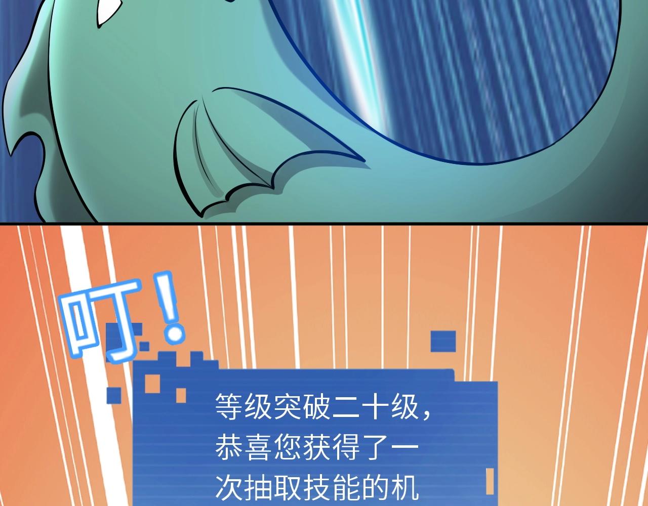 《我的卡牌可以无限合成》第24话 世界级BOSS深海魔神？ 第22页
