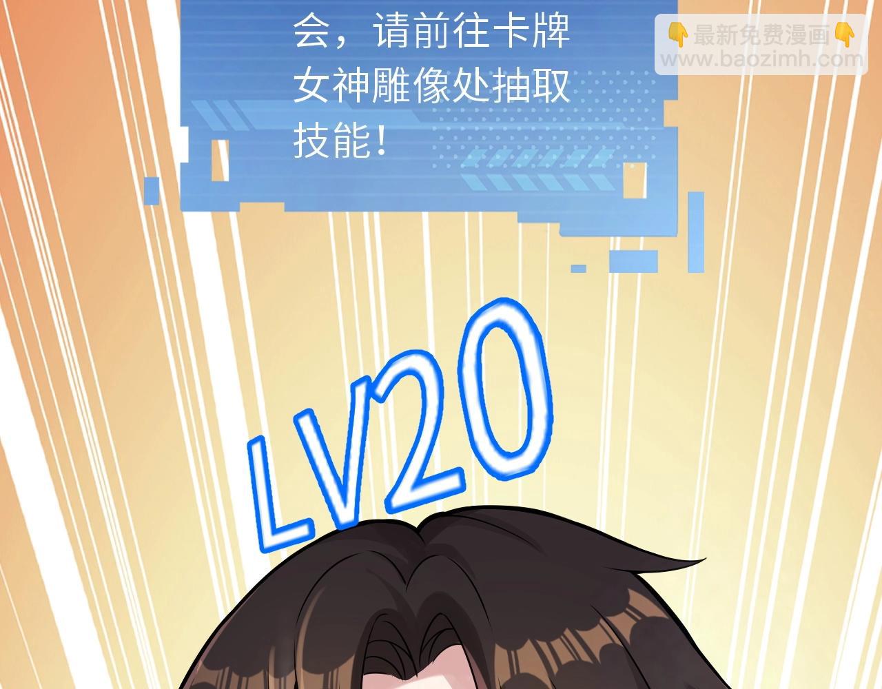 《我的卡牌可以无限合成》第24话 世界级BOSS深海魔神？ 第23页