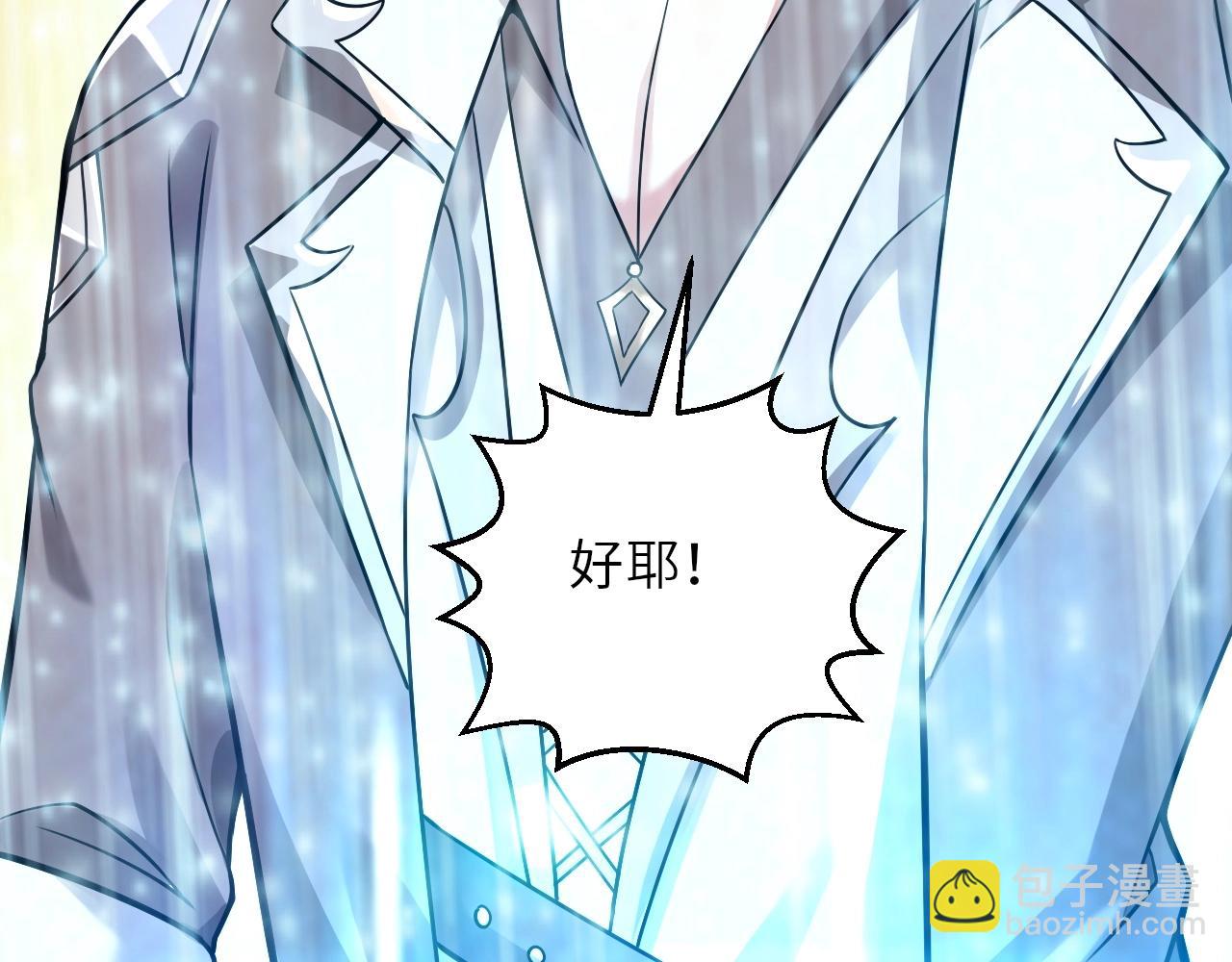 《我的卡牌可以无限合成》第24话 世界级BOSS深海魔神？ 第25页
