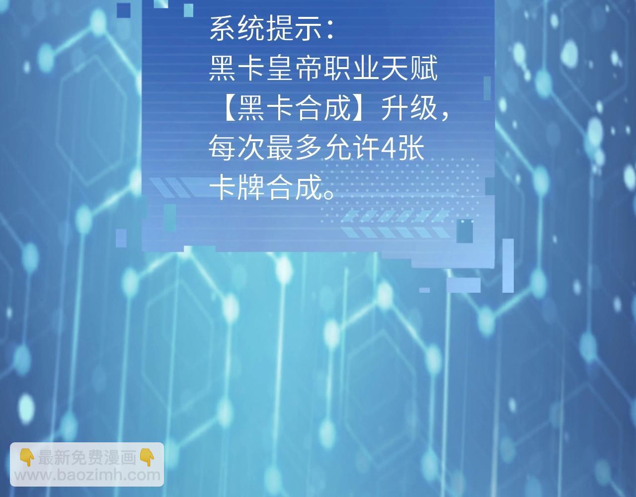 《我的卡牌可以无限合成》第24话 世界级BOSS深海魔神？ 第27页