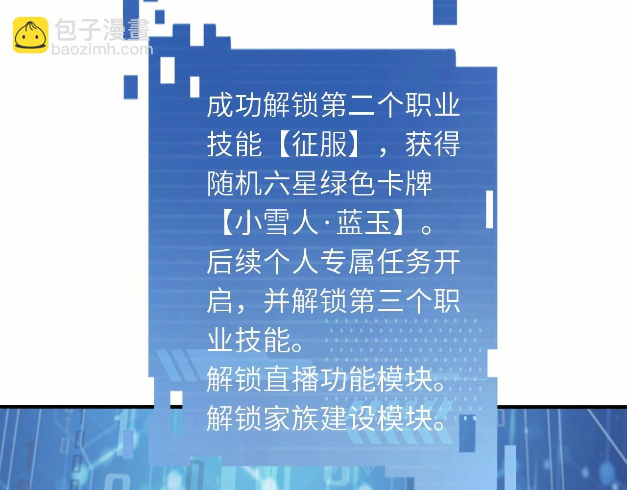 《我的卡牌可以无限合成》第24话 世界级BOSS深海魔神？ 第30页